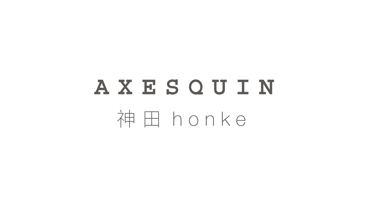 AXESQUIN 神田 honke 2022年春夏シーズン営業終了のお知らせ